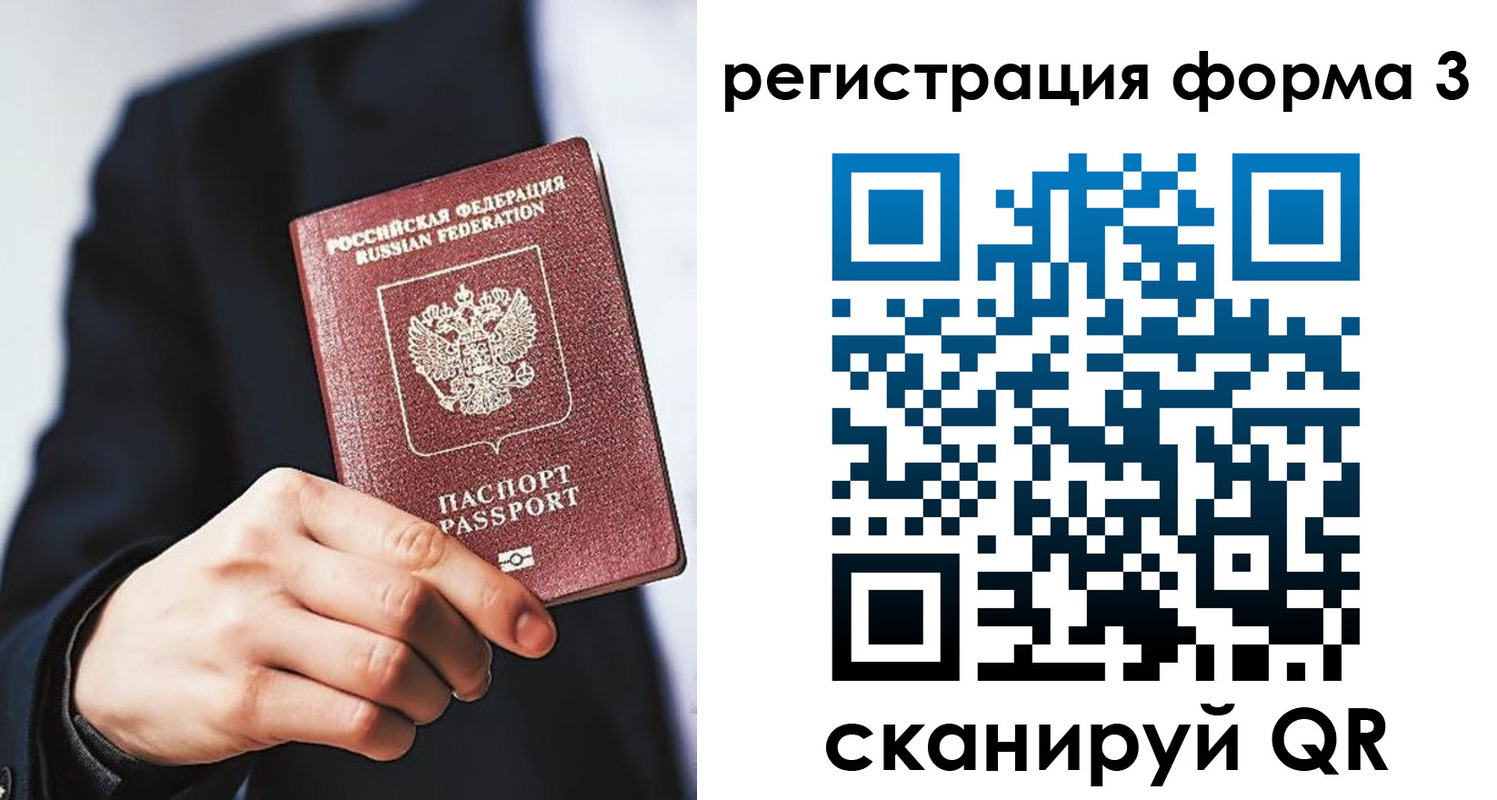 регистрация для дет. сада в Крыму