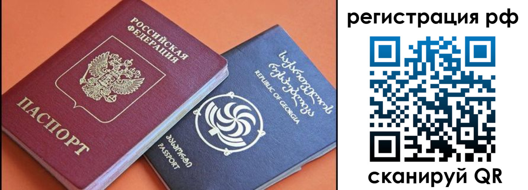 прописка для кредита в Крыму