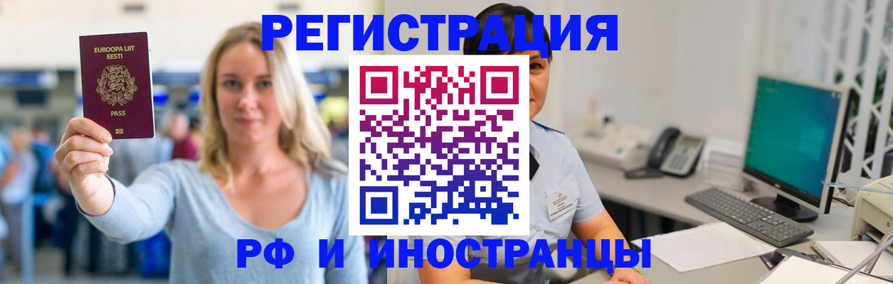 регистрация в Крыму