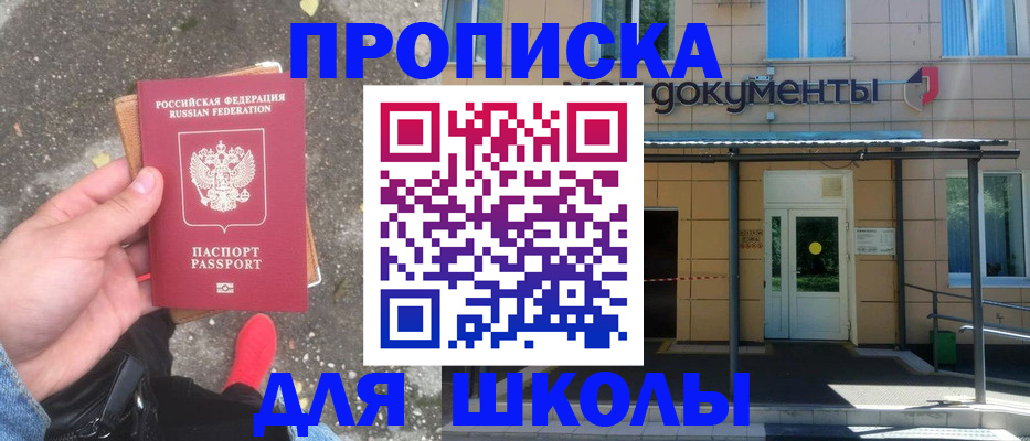 прописка в квартире в Крыму