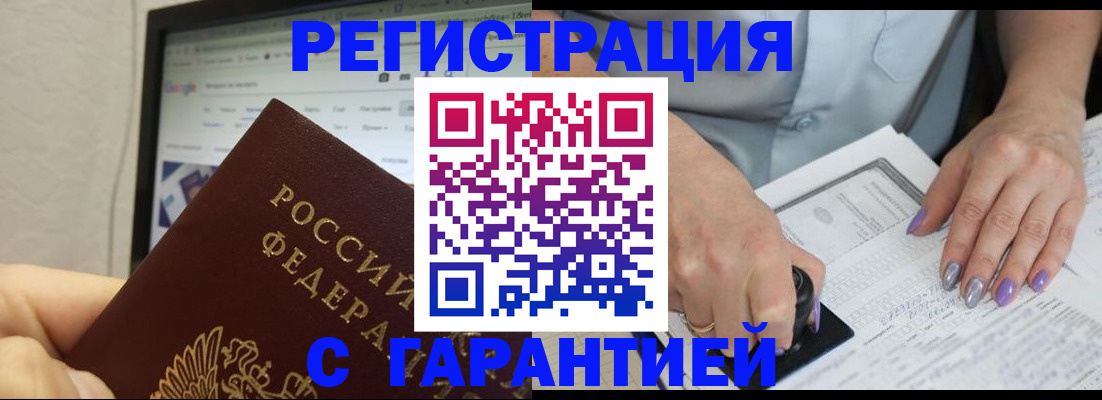 регистрация для школы в Крыму