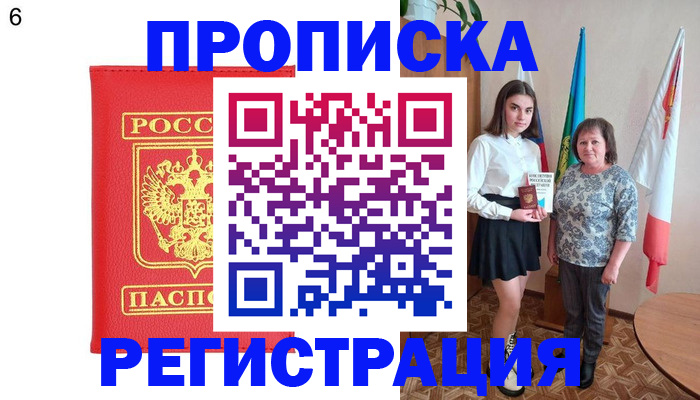 временная регистрация поиск в Крыму