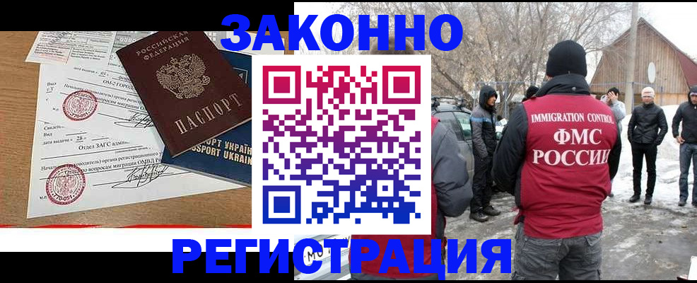 временная регистрация гарантия в Крыму