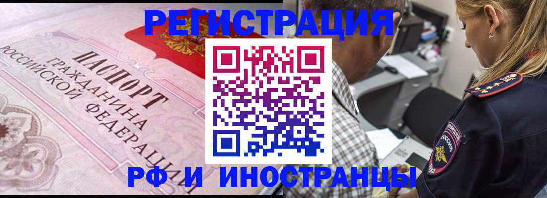 прописка для кредита в Крыму