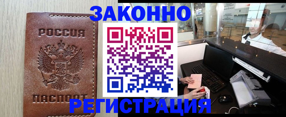 регистрация для школы в Крыму